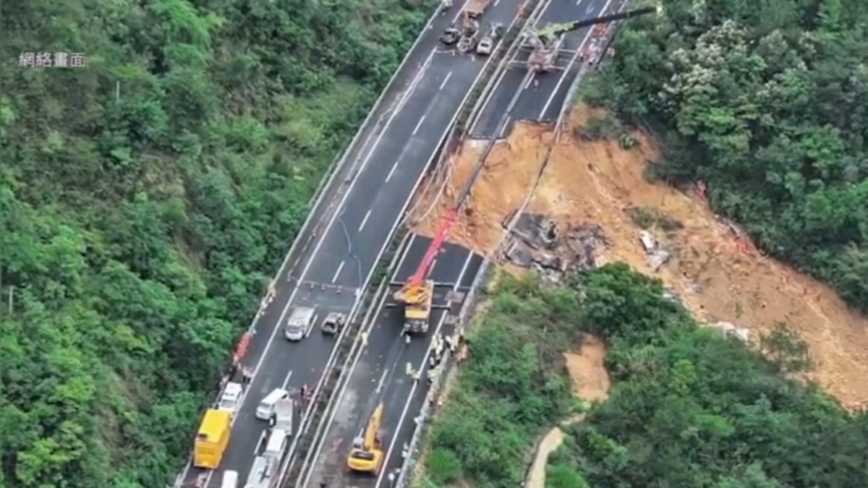 廣東梅大高速多次塌方 運營方被爆涉多起訴訟