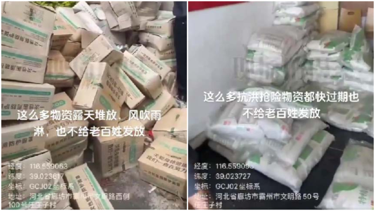 河北霸州去年抗洪物資露天堆放大半年 至今未發放