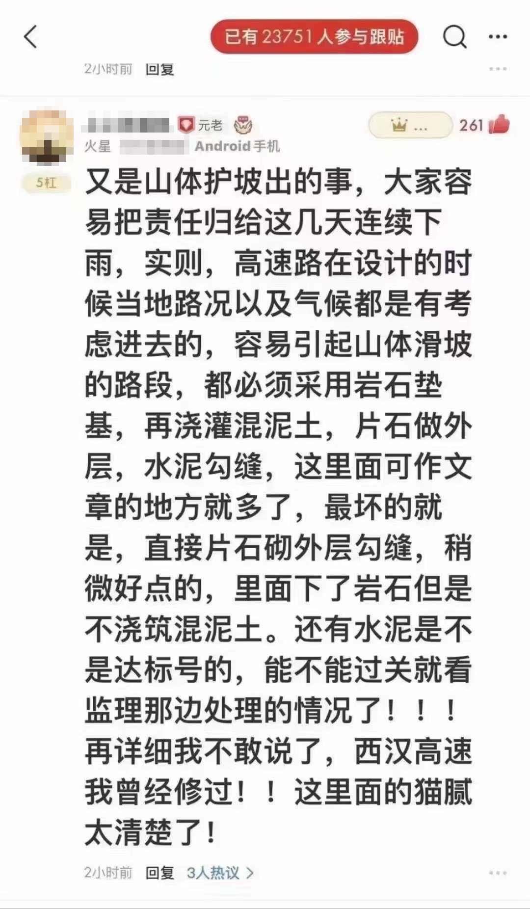 广东梅龙高速塌方，18辆车被困31人送医_凤凰网资讯_凤凰网