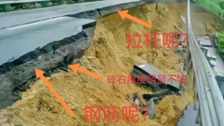 沒鋼筋碎石層太薄 廣東塌陷高速路被指豆腐渣