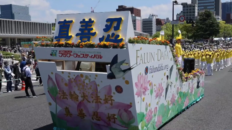 法輪功團體應邀參加廣島鮮花節