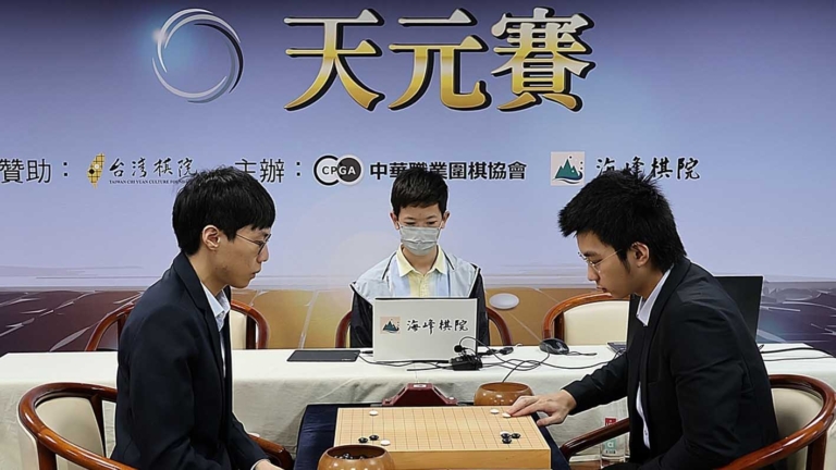 台灣天元賽：許皓鋐速勝林士勛 先拔頭籌