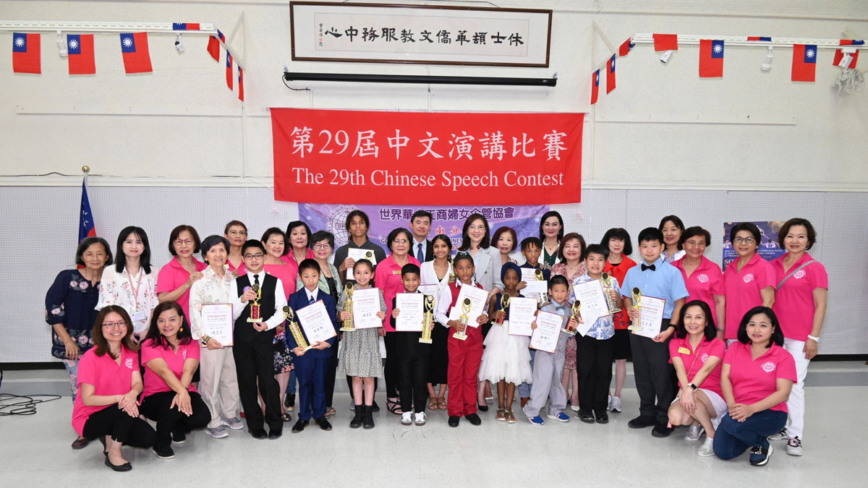 世華美南分會舉行第29屆中文演講比賽