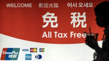 游客转售免税品图利 日本研议2025年采新退税制