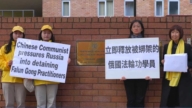 悉尼法輪功集會 要求俄羅斯釋放被拘學員