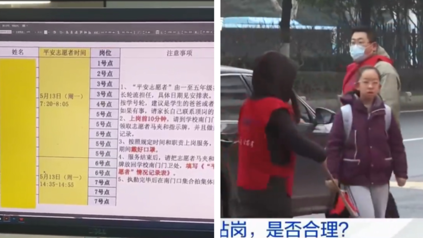 上海學校強制家長當「志願者」 被批太離譜
