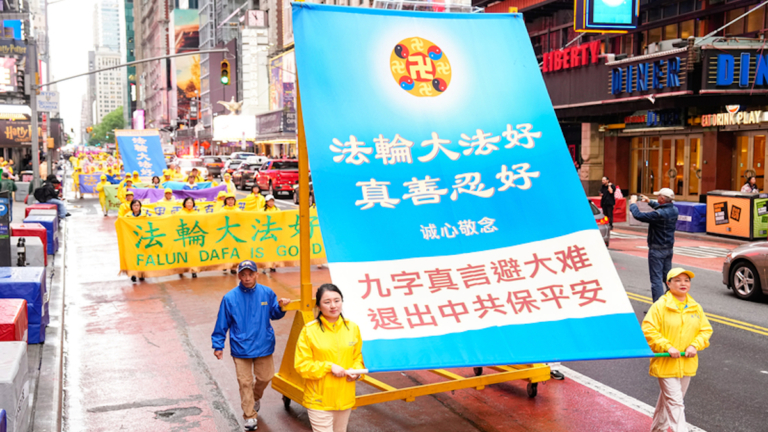 組圖：慶法輪大法洪傳32周年 紐約盛大遊行