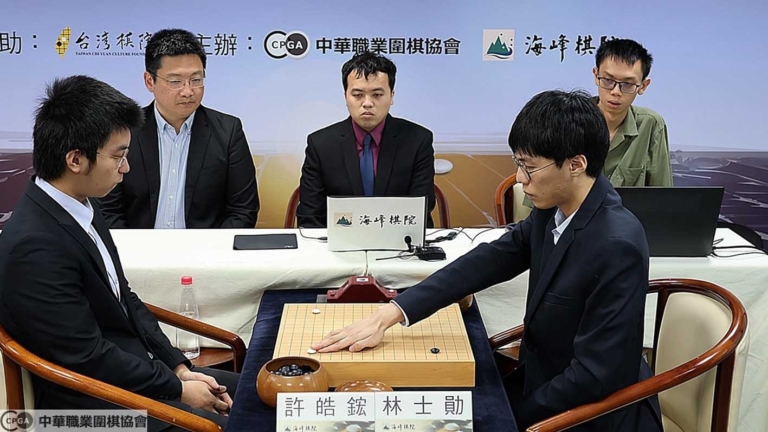 台灣天元賽：許皓鋐險勝林士勛 再下一城