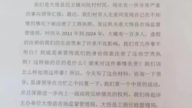 湖北數百人被盜用身分註冊公司 內情曝光