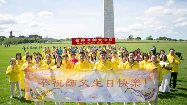 華府法輪功學員慶祝法輪大法洪傳32周年