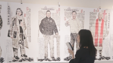 人权画展横滨亮相 来客感佩中国英雄