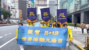 慶祝世界法輪大法日 日本法輪功學員東京遊行