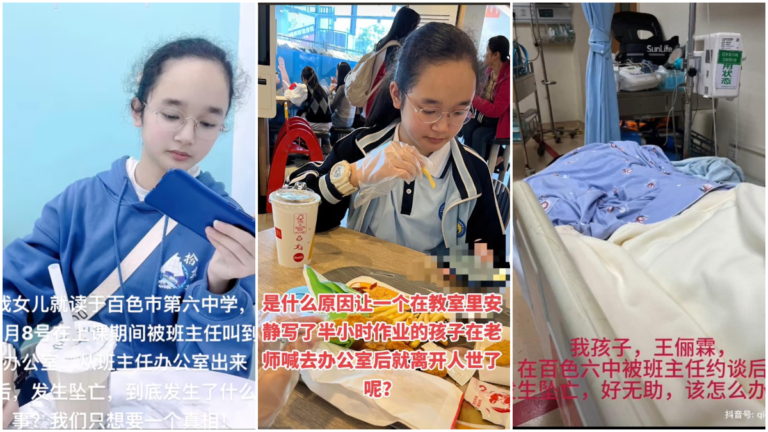 廣西女生被老師約談後墜亡 官方壓制5天通報上熱搜