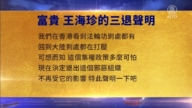 【禁聞】5月13日三退聲明精選