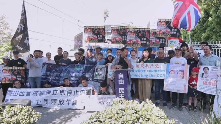 牛騰宇13歲弟弟被跟蹤  洛華人中領館前集會