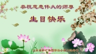 各行業法輪功學員恭賀世界法輪大法日暨李洪志大師華誕(22條)