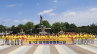 欢庆大法日 韩国法轮功学员集体炼功展现美好
