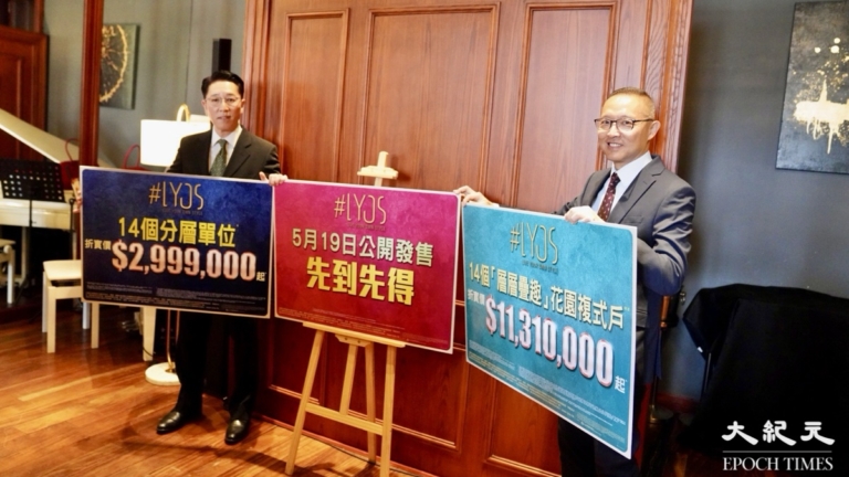 李嘉誠再打折賣樓 香港新界建案降價三分之一