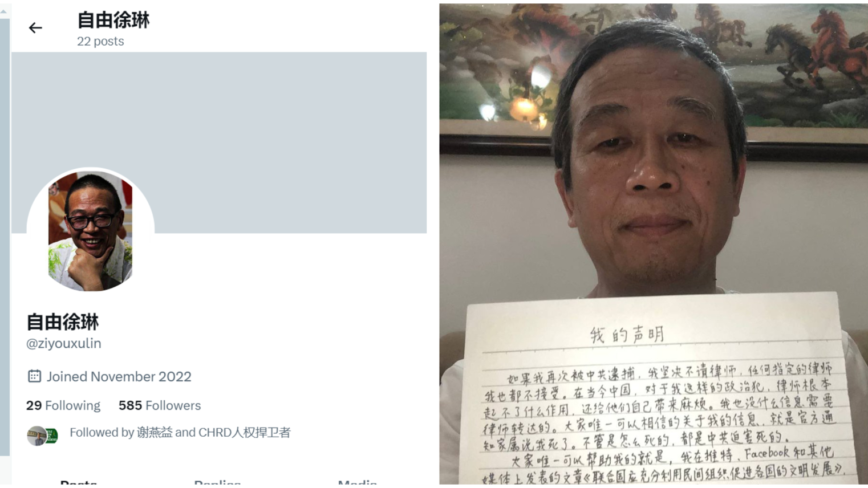 六四临近 广东网络作曲家徐琳被警方抓捕抄家