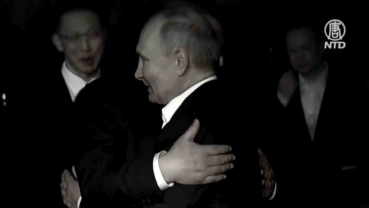 【禁闻】普习会抱团 中共「走钢丝」越来越难