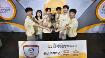 韓國圍棋聯賽總決賽落幕 蔚山隊神奇奪冠