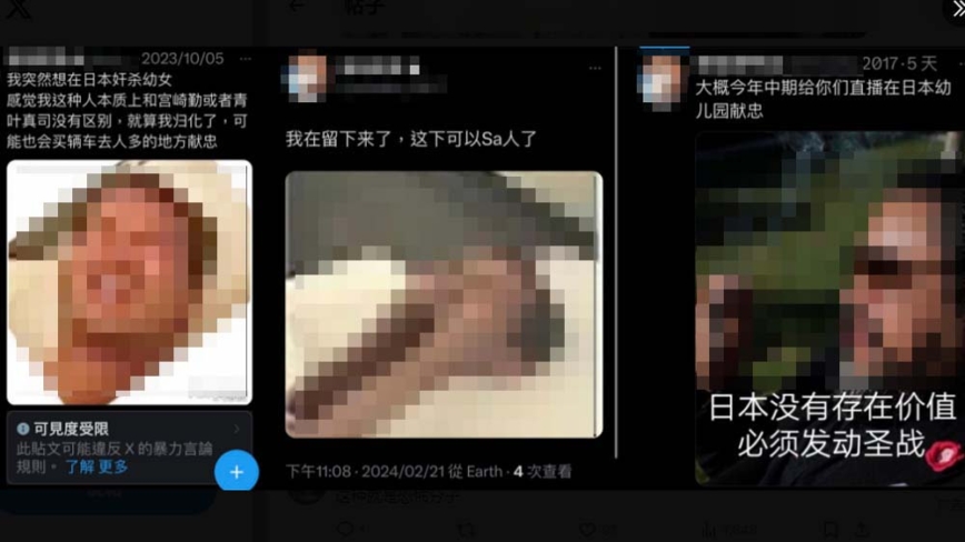 网上留言“杀日本小孩” 中国小粉红在东京被捕
