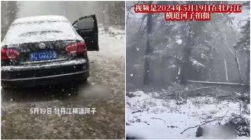 气候异常 黑龙江夏日飘起鹅毛大雪（视频）