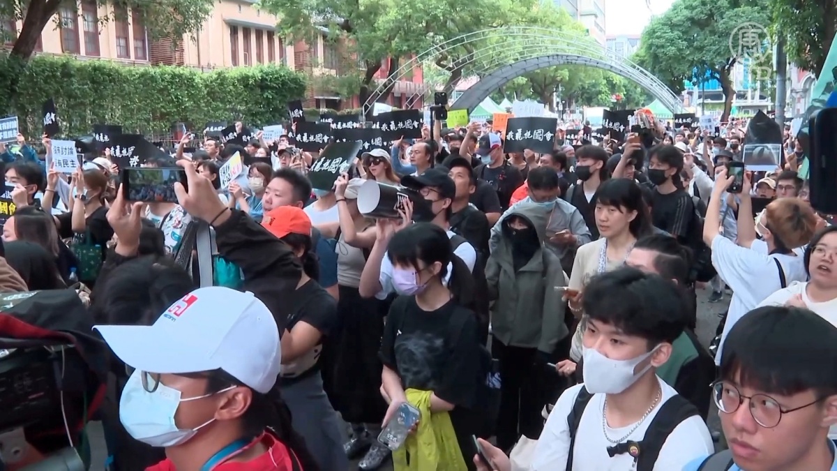 【禁闻】台湾国会职权修法续审 全台串联抗议