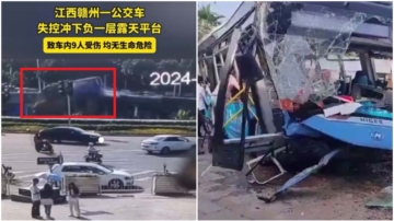 贛州公交車衝下轉盤摔散架 傷亡不明（視頻）