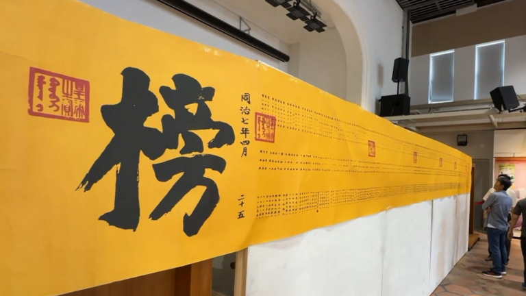 台灣進士專題展在鹿港開幕 一窺古代科舉制度