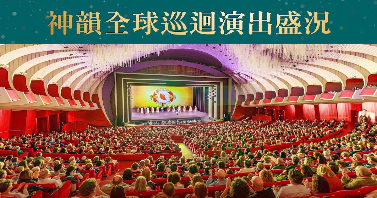 【图解】2024神韵全球巡回演出盛况 | 神韵巡演 | 新唐人电视台