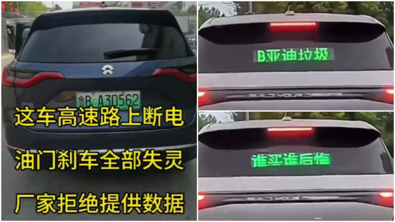 陸國產電動車高速上斷電 油門刹車全失靈（視頻）