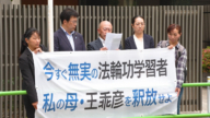 母親被綁架 女兒日本中共大使館前抗議