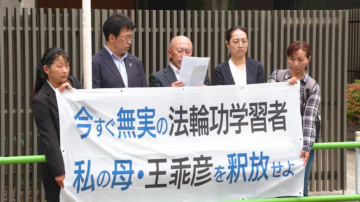 母亲被绑架 女儿日本中共大使馆前抗议