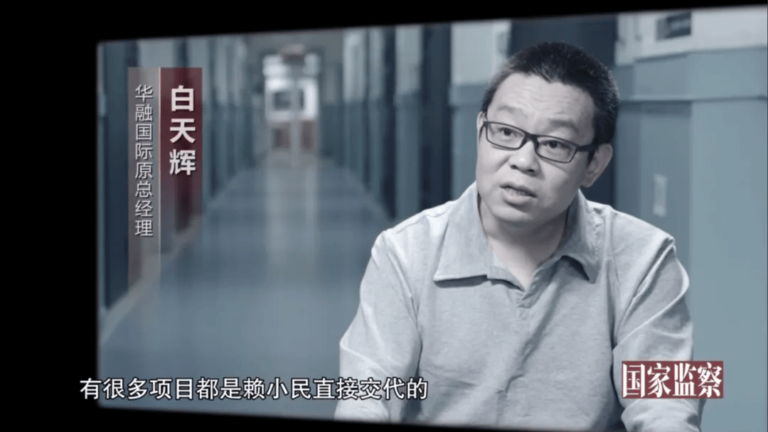 華融又一高管受賄判死刑 交代越多死得越快？