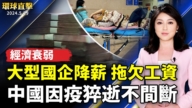 【環球直擊】5月29日完整版（1）