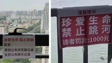 “中共逼得中国人纷纷跳桥跳楼” 我要三退！