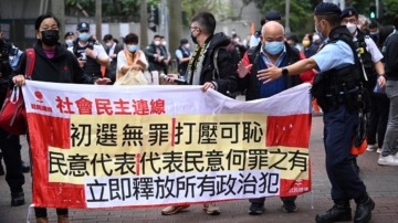 香港47人案 國際社會重申反對以國安法打壓