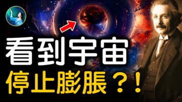 【未解之謎】盤點宇宙的終極命運 只有一種人可以逃脫