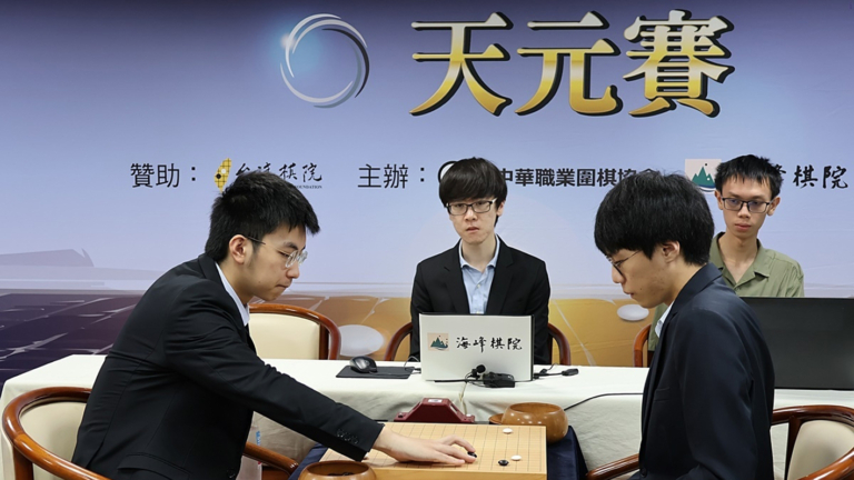 台灣天元賽：許皓鋐完封林士勛 實現三連霸