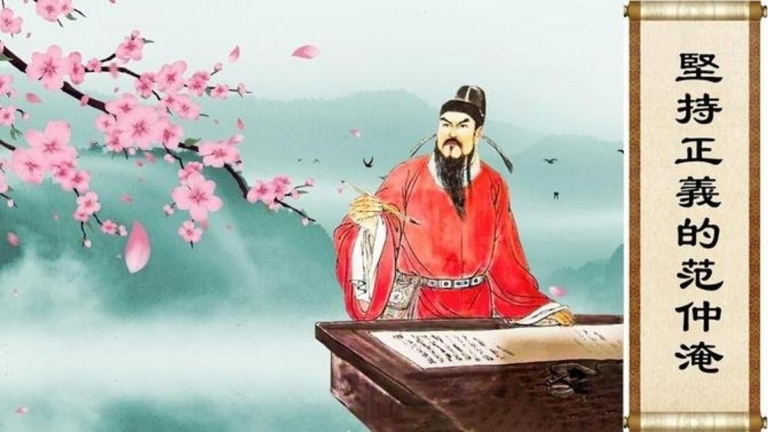 【故事薈萃|歷史人物】堅持正義的范仲淹
