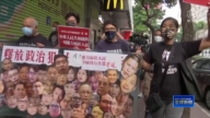 香港民主人士獲罪 美限制簽證 制裁中港官員
