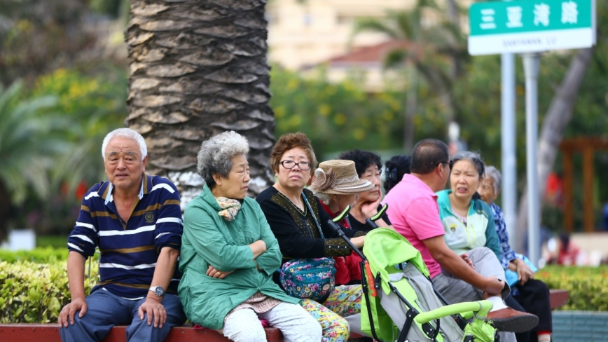 【禁闻】中国养老金危机提前到来 2035年将耗尽