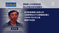 【禁聞】遭槍擊 冤獄14年 法輪功學員姜洪祿離世