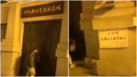 尿戰？廣州男子對著黨史展覽舘大門撒尿（視頻）