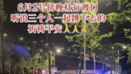 上海傳3年輕人一起跳江 官方稱「只1人」被群嘲