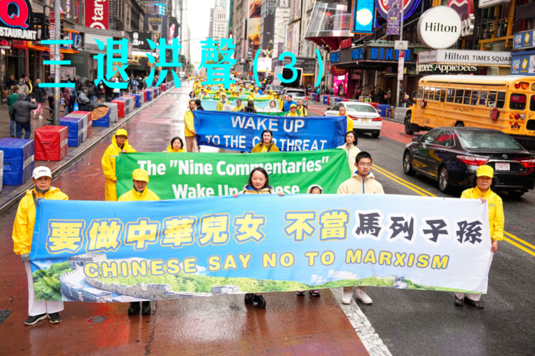 【三退洪聲】（3）公安人員呼籲同道站出來講真相