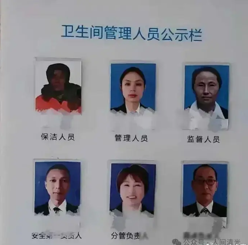 匪夷所思 大陸一公厠配1個保潔員5個管理者