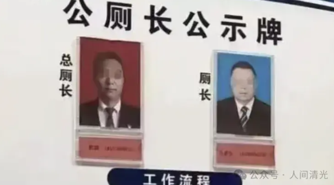 匪夷所思 大陸一公厠配1個保潔員5個管理者