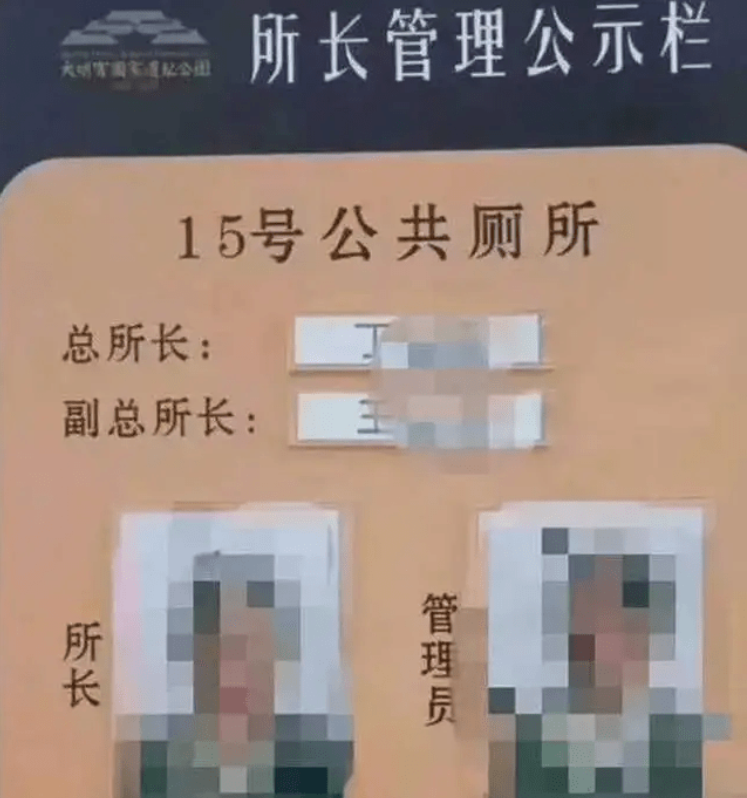 匪夷所思 大陸一公厠配1個保潔員5個管理者